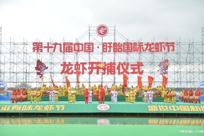 集团旗下企业承办盱眙国际龙虾节成功举行龙虾开捕仪式