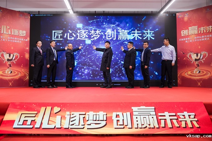 苏豪控股集团旗下天泓集团举办第十二届售后服务技能大赛暨工匠工作室挂牌