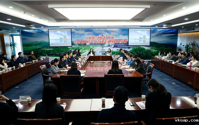 苏豪控股集团承办2019江苏好青年全省巡回分享首场活动